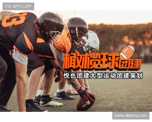 快船全队团建活动共赏橄榄球比赛并拍摄合影留念欢乐时光